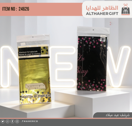شرشف عيد ميلاد